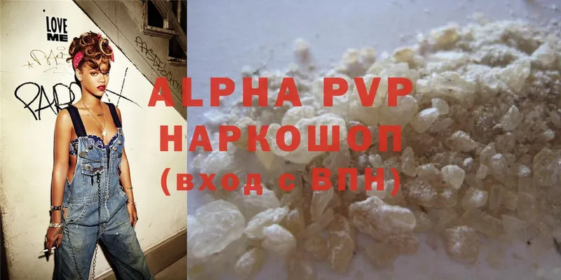 Alpha PVP СК  закладки  Белёв 